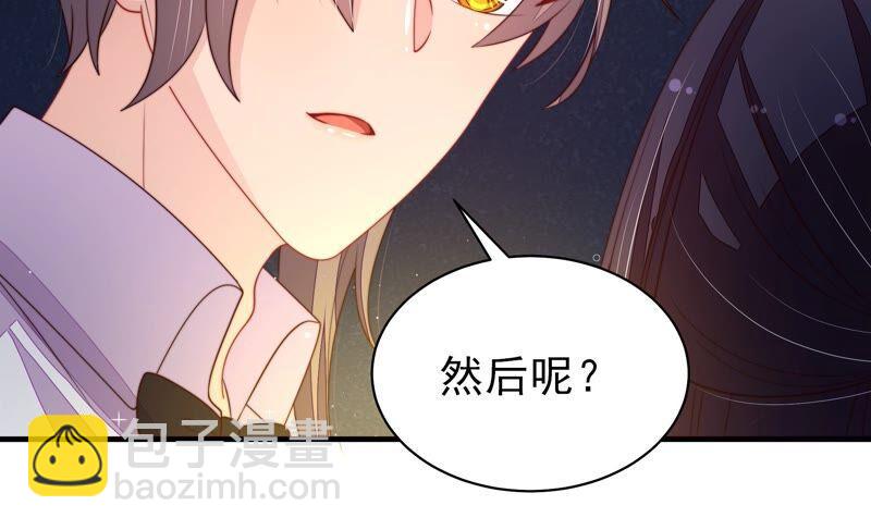 🍱少帅每天都在吃醋 第210话 猜测 第18页