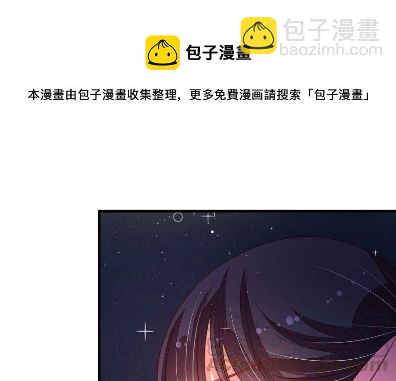 🍱少帅每天都在吃醋 第210话 猜测 第19页