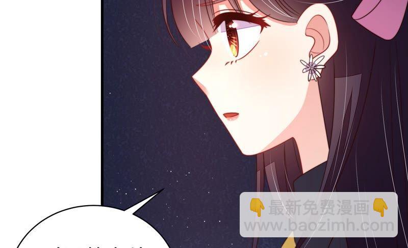 🍱少帅每天都在吃醋 第210话 猜测 第20页