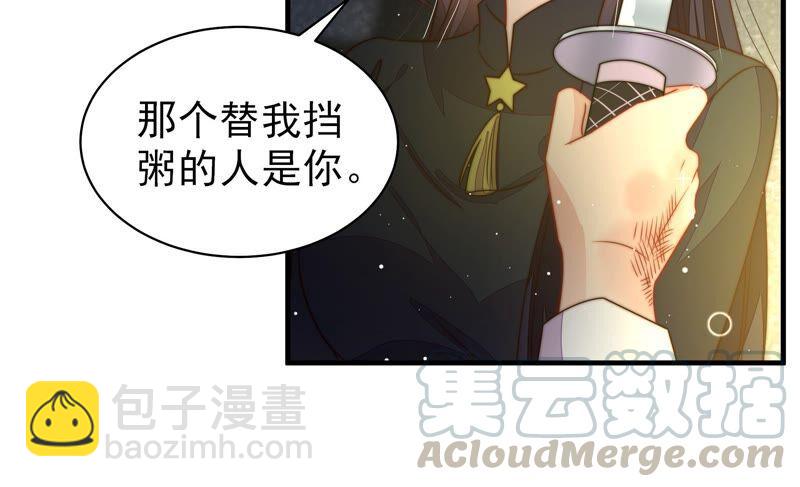🍱少帅每天都在吃醋 第210话 猜测 第28页