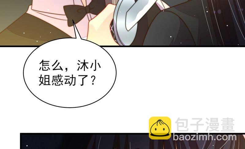 🍱少帅每天都在吃醋 第210话 猜测 第30页