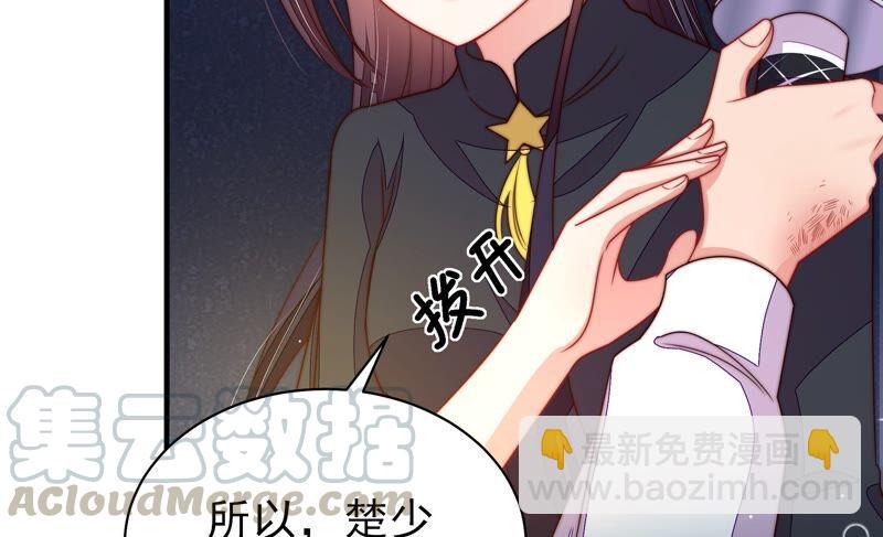 🍱少帅每天都在吃醋 第210话 猜测 第37页