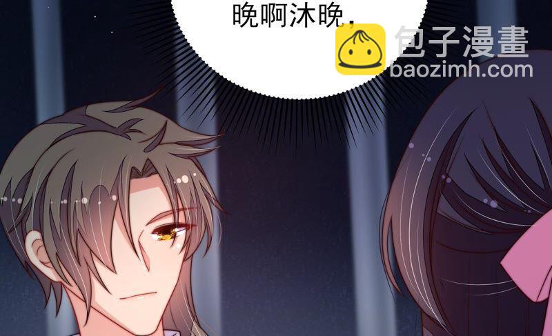 🍱少帅每天都在吃醋 第210话 猜测 第39页