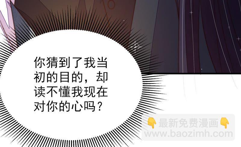 🍱少帅每天都在吃醋 第210话 猜测 第41页