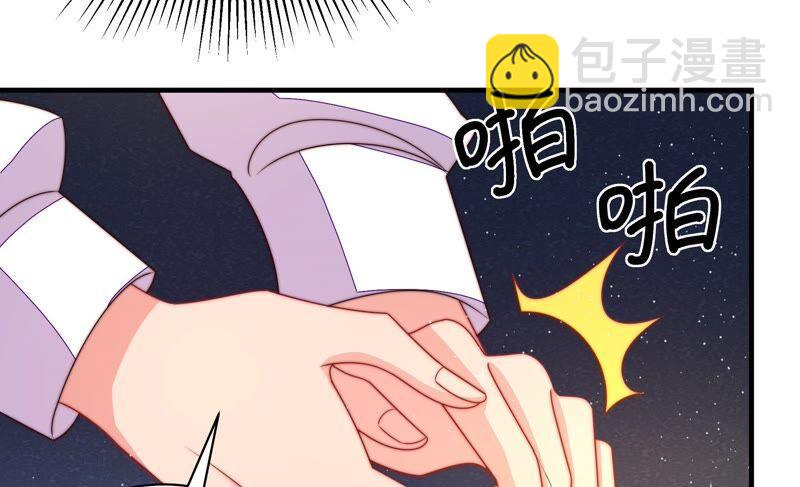 🍱少帅每天都在吃醋 第210话 猜测 第42页