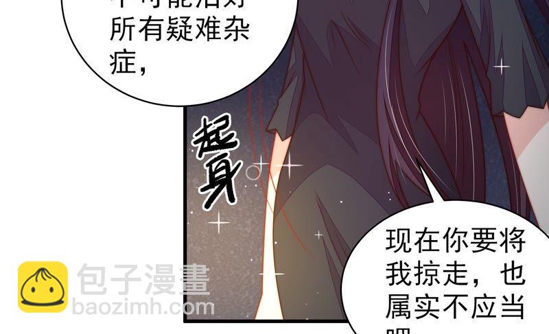 🍱少帅每天都在吃醋 第210话 猜测 第48页