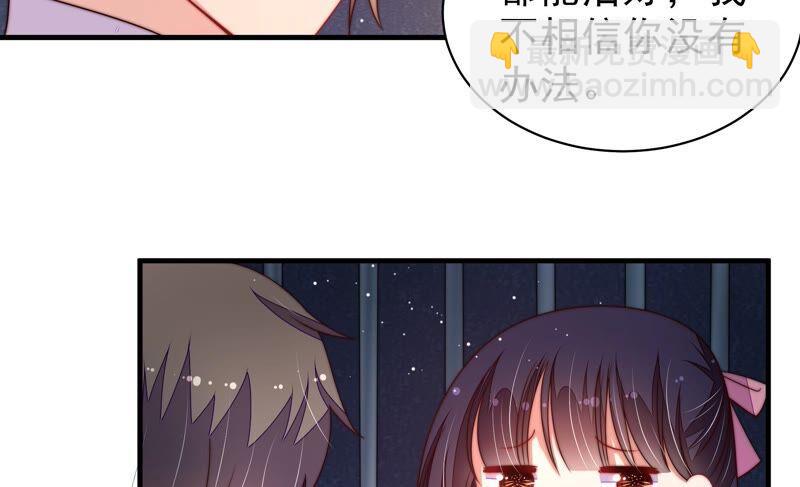🍱少帅每天都在吃醋 第210话 猜测 第50页