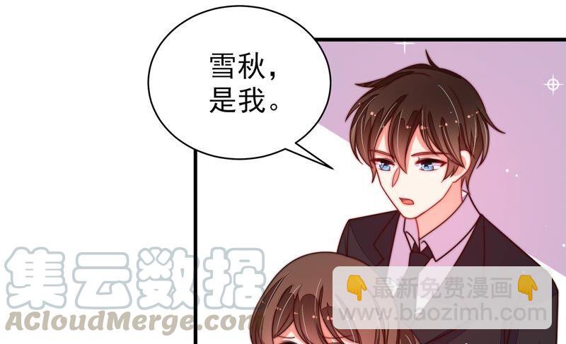 🍱少帅每天都在吃醋 第212话 救援 第10页