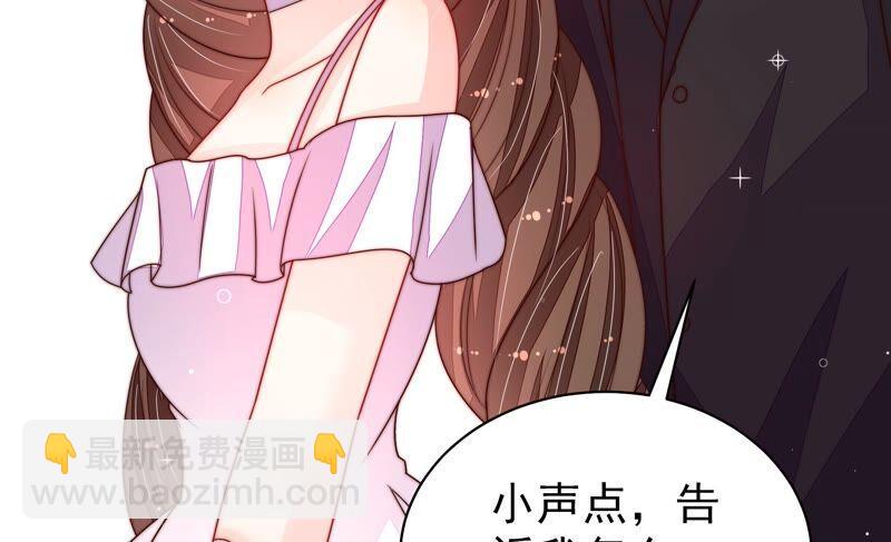🍱少帅每天都在吃醋 第212话 救援 第14页