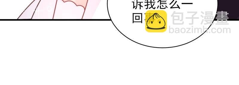 🍱少帅每天都在吃醋 第212话 救援 第15页