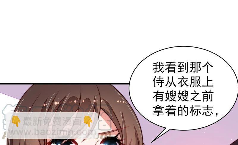 🍱少帅每天都在吃醋 第212话 救援 第16页