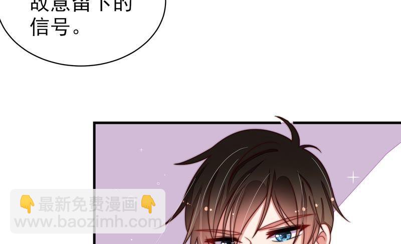 🍱少帅每天都在吃醋 第212话 救援 第18页