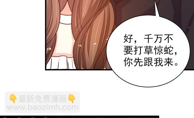 🍱少帅每天都在吃醋 第212话 救援 第20页