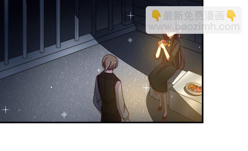 🍱少帅每天都在吃醋 第212话 救援 第21页