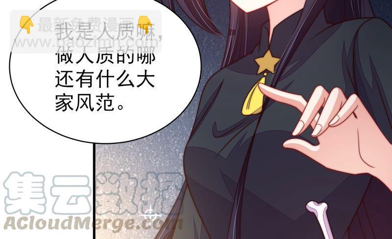 🍱少帅每天都在吃醋 第212话 救援 第28页