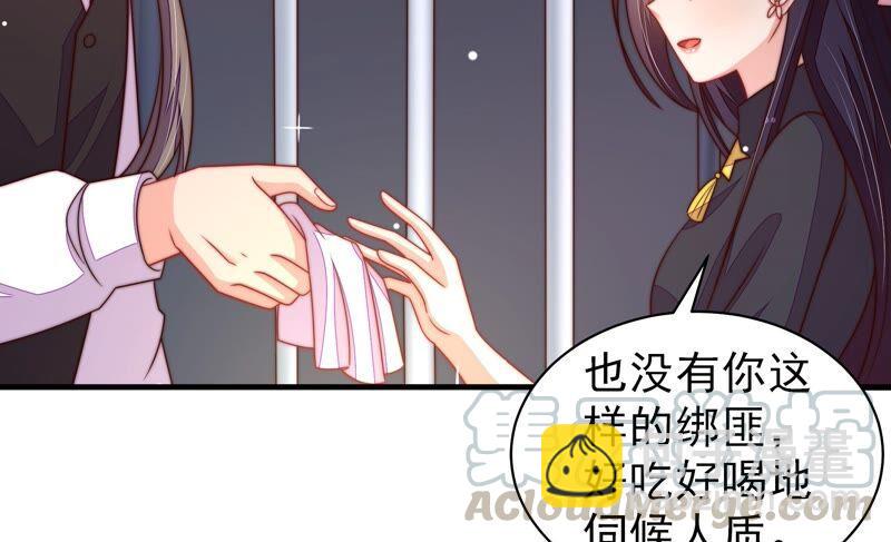 🍱少帅每天都在吃醋 第212话 救援 第31页