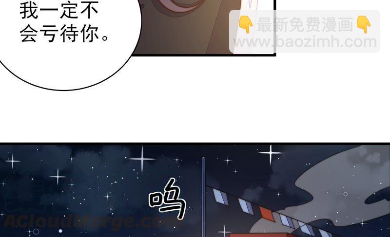 🍱少帅每天都在吃醋 第212话 救援 第34页