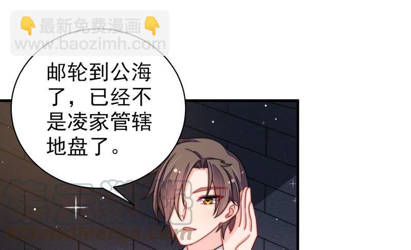 🍱少帅每天都在吃醋 第212话 救援 第37页