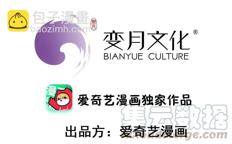 🍱少帅每天都在吃醋 第212话 救援 第4页