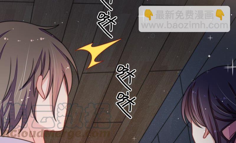 🍱少帅每天都在吃醋 第212话 救援 第43页