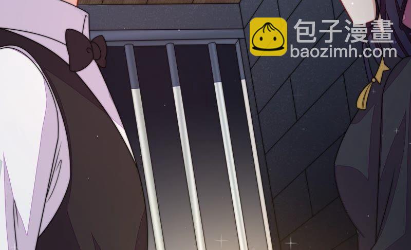 🍱少帅每天都在吃醋 第212话 救援 第44页