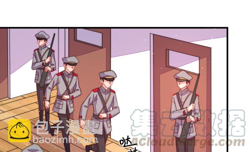 🍱少帅每天都在吃醋 第212话 救援 第46页