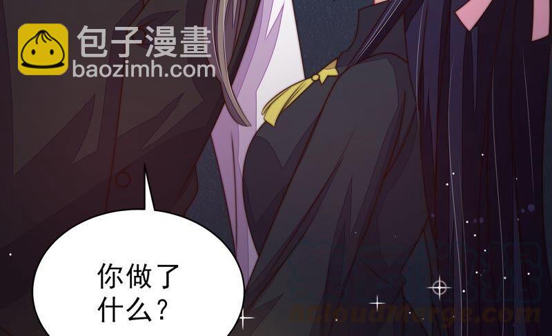 🍱少帅每天都在吃醋 第212话 救援 第49页