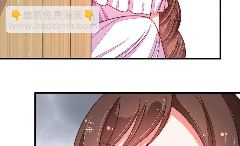 🍱少帅每天都在吃醋 第212话 救援 第8页
