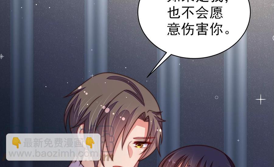 🍱少帅每天都在吃醋 第214话 人质 第10页