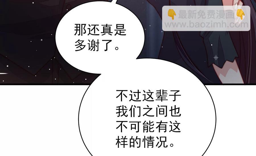 🍱少帅每天都在吃醋 第214话 人质 第12页