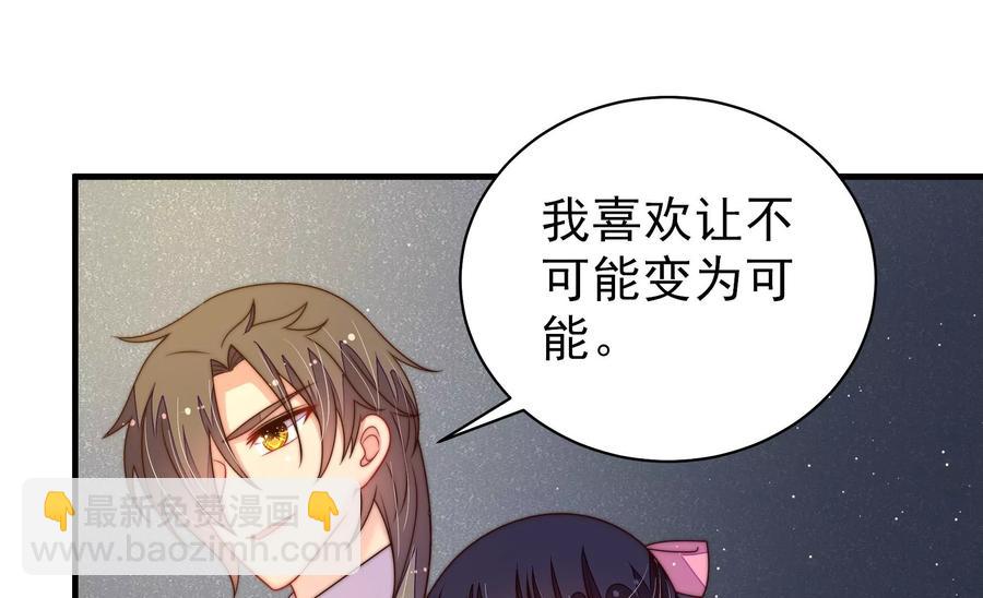 🍱少帅每天都在吃醋 第214话 人质 第15页