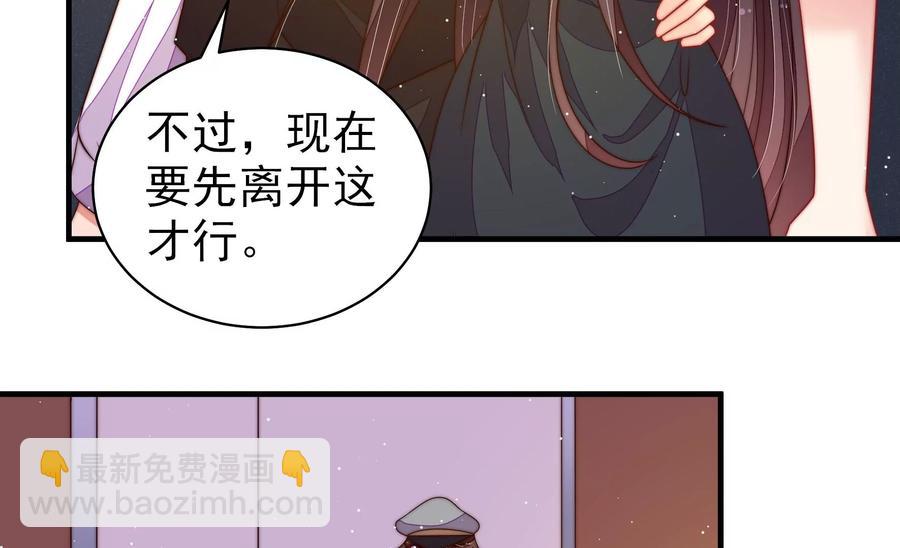 🍱少帅每天都在吃醋 第214话 人质 第17页