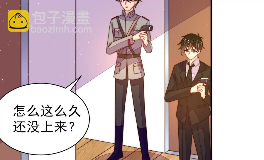🍱少帅每天都在吃醋 第214话 人质 第18页