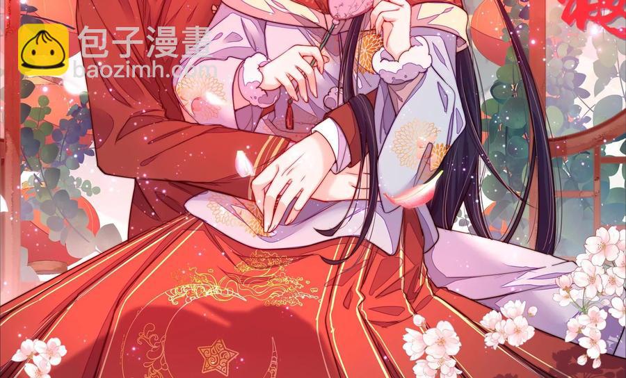 🍱少帅每天都在吃醋 第214话 人质 第2页