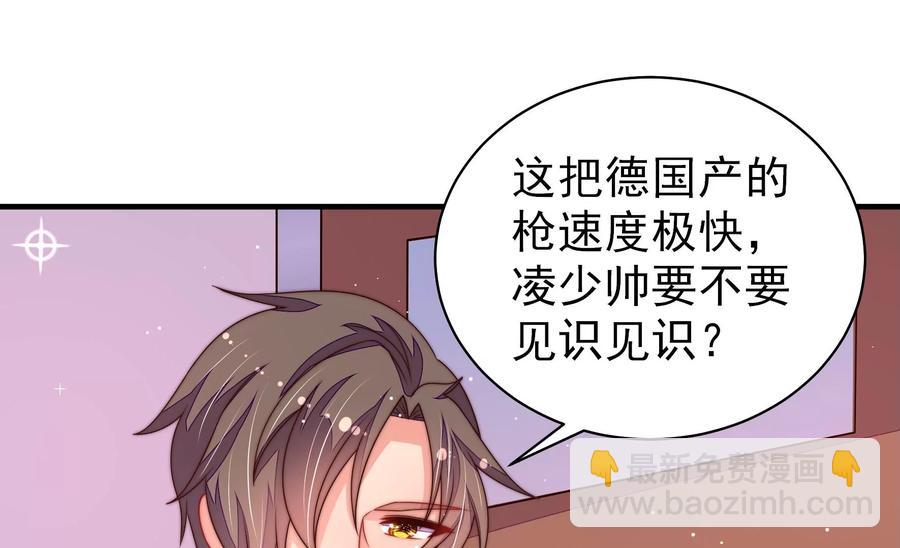 🍱少帅每天都在吃醋 第214话 人质 第27页