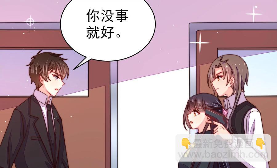 🍱少帅每天都在吃醋 第214话 人质 第30页