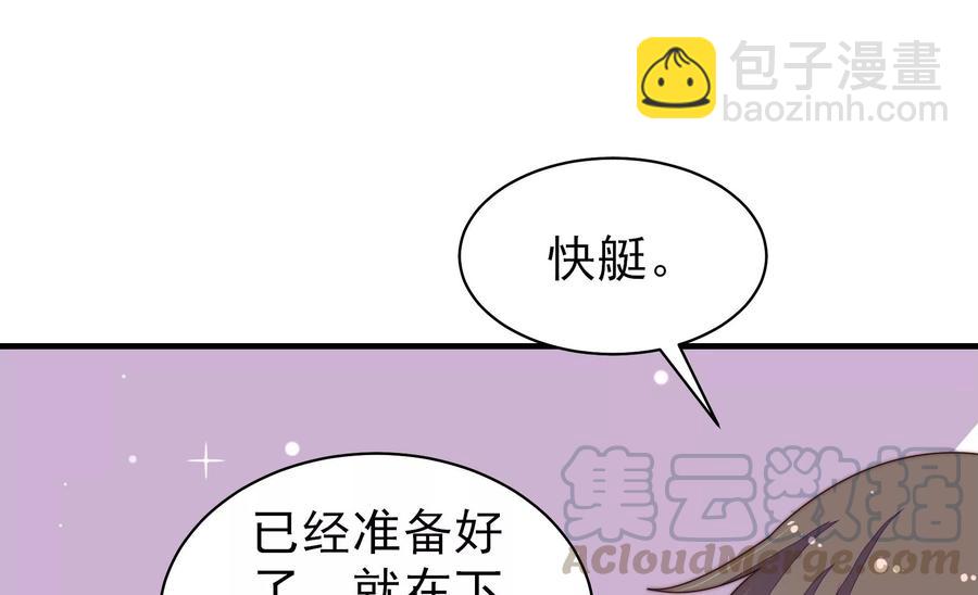 🍱少帅每天都在吃醋 第214话 人质 第37页