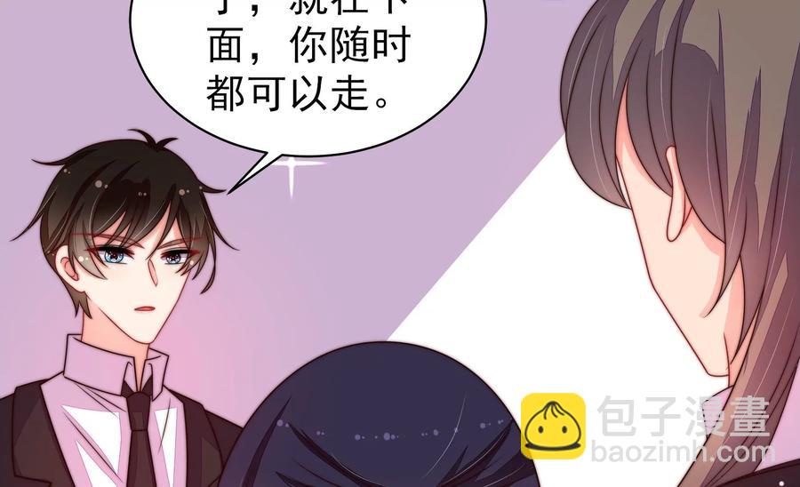 🍱少帅每天都在吃醋 第214话 人质 第38页