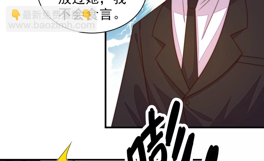 🍱少帅每天都在吃醋 第214话 人质 第48页