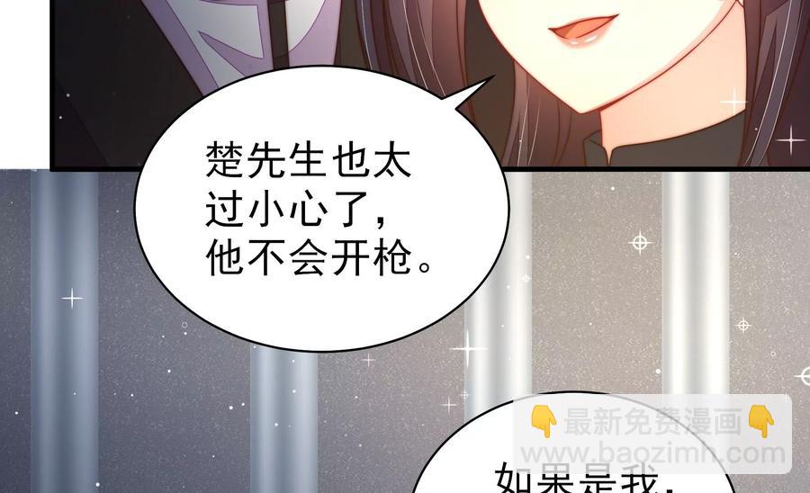 🍱少帅每天都在吃醋 第214话 人质 第9页