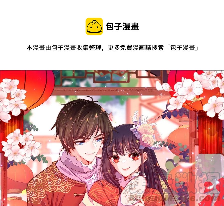 🍱少帅每天都在吃醋 第216话 水龙卷 第1页