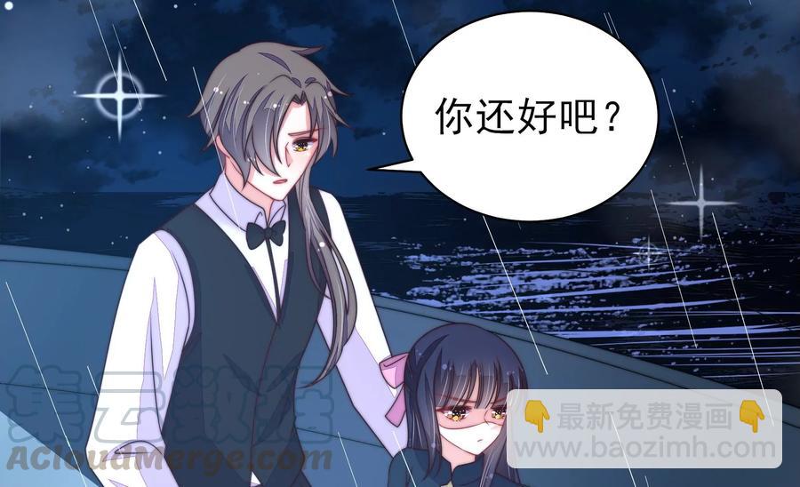 🍱少帅每天都在吃醋 第216话 水龙卷 第10页