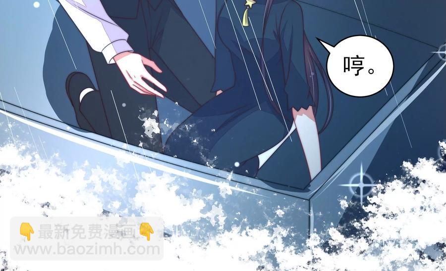 🍱少帅每天都在吃醋 第216话 水龙卷 第11页