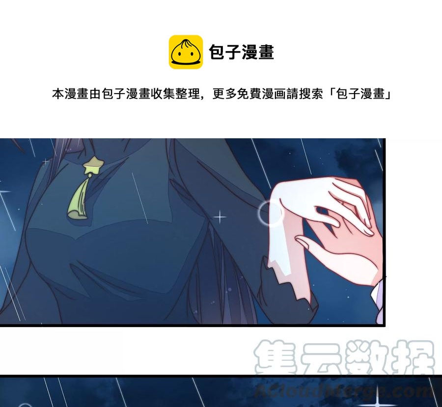 🍱少帅每天都在吃醋 第216话 水龙卷 第19页