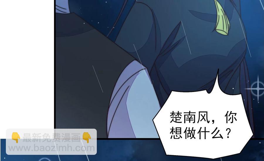 🍱少帅每天都在吃醋 第216话 水龙卷 第23页