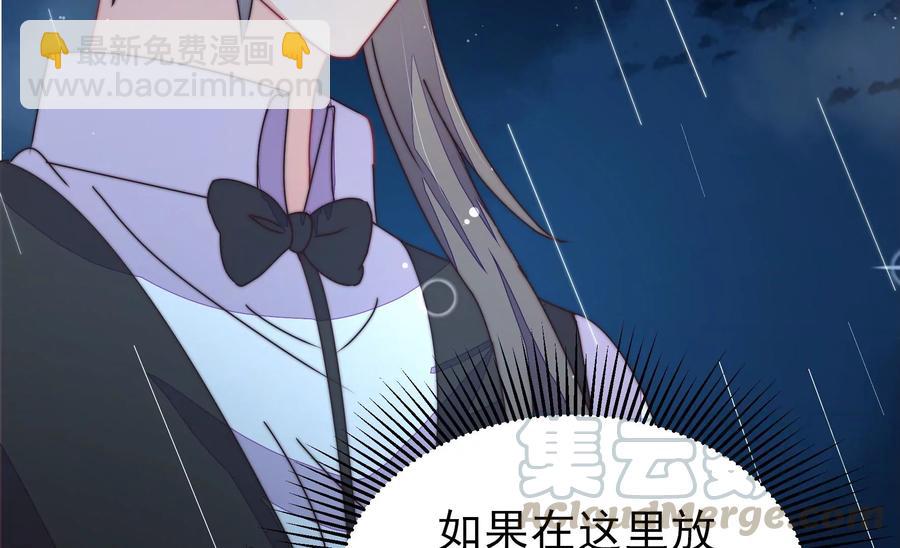 🍱少帅每天都在吃醋 第216话 水龙卷 第25页
