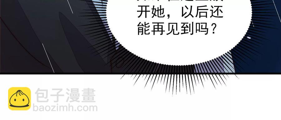 🍱少帅每天都在吃醋 第216话 水龙卷 第26页