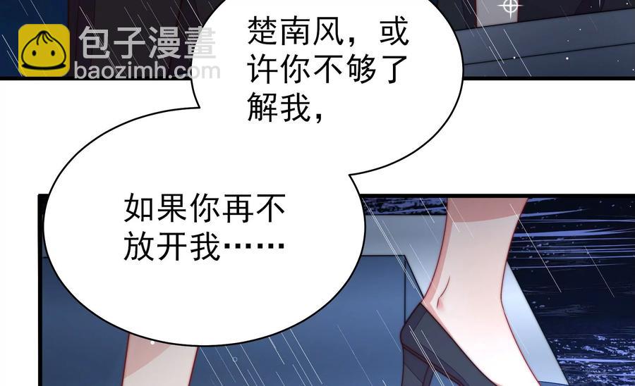 🍱少帅每天都在吃醋 第216话 水龙卷 第29页