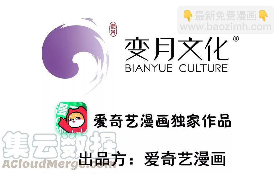 🍱少帅每天都在吃醋 第216话 水龙卷 第4页