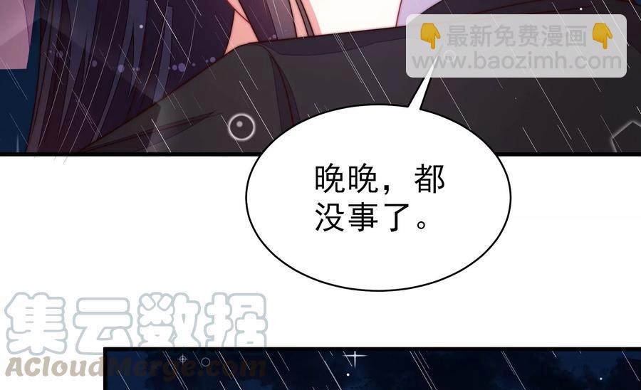 🍱少帅每天都在吃醋 第216话 水龙卷 第40页